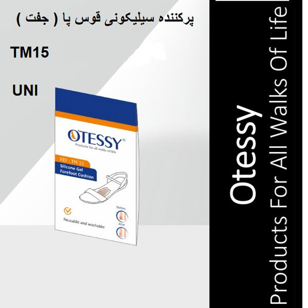 پرکننده سیلیکونی قوس پا اوتسی TM15 Otessy