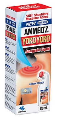 400 31 - محلول ضد درد و التهاب یوکو یوکو مدل YOKO YOKO