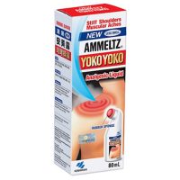 New AY Liquid 200x200 - محلول ضد درد و التهاب یوکو یوکو مدل YOKO YOKO