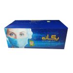 Yeganeh 150x150 - ماسک سه لایه جراحی کش‌دار ۵۰ عددی یگانه Yeganeh