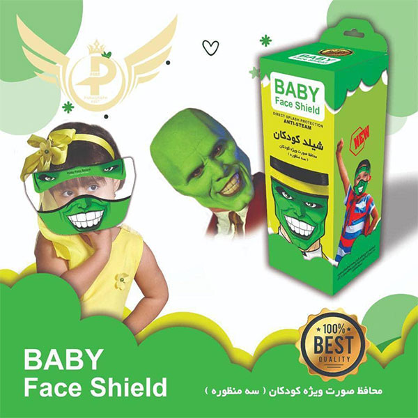 baby face shield 1 2 - شیلد ثابت محافظ صورت کودک 3 منظوره Baby Face Shield