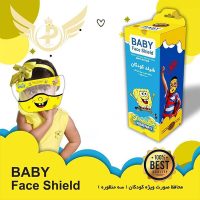 baby face shield 1 5 200x200 - شیلد ثابت محافظ صورت کودک 3 منظوره Baby Face Shield