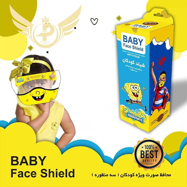 baby face shield 1 5 - شیلد ثابت محافظ صورت کودک 3 منظوره Baby Face Shield