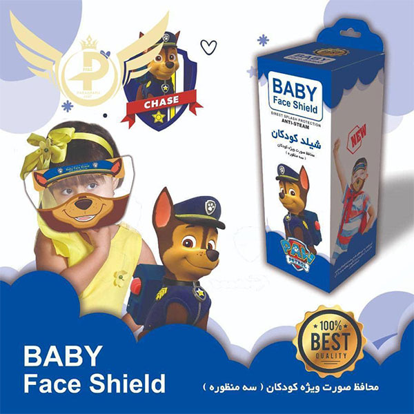 baby face shield 1 - شیلد ثابت محافظ صورت کودک 3 منظوره Baby Face Shield