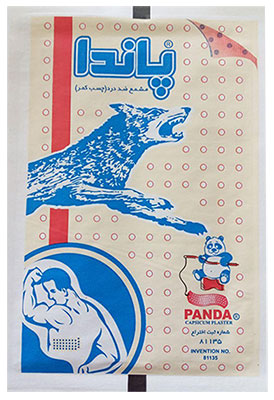 panda capsicum plaster 2 - مشمع ضد درد(چسب کمر) پاندا