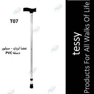 tessy T07 w 300x300 - عصا لردی نقره ای دسته PVC تسی T07