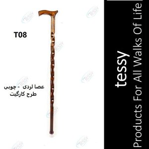 tessy T08 w 300x300 - عصا لردی چوبی طرح کارگیت تسی T08