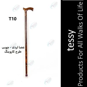 tessy T10 w 300x300 - عصا لردی چوبی طرح کاروینگ تسی T10