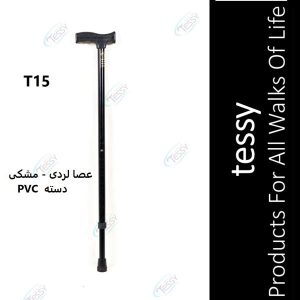 tessy T15 w 300x300 - عصا لردی مشکی دسته PVC تسی T15
