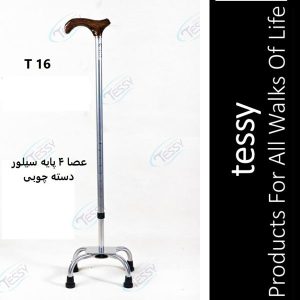 tessy T16 w 300x300 - عصا چهارپایه نقره ای دسته چوبی تسی T16